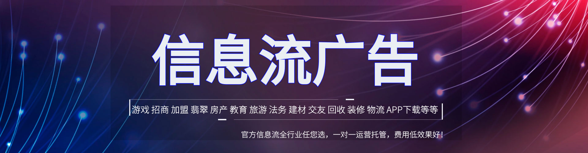 建邺信息流大师